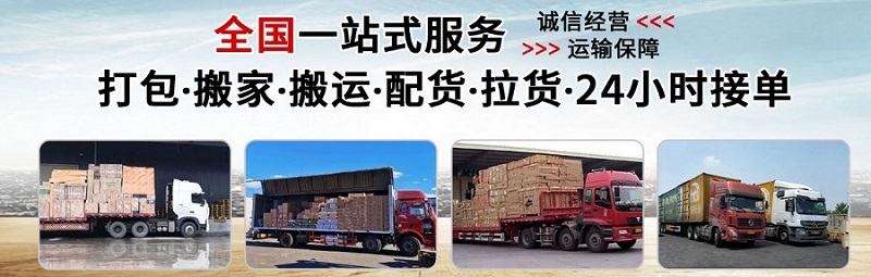 成都到連南瑤族自治物流公司