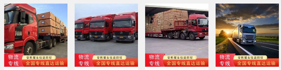 成都至連南瑤族自治物流公司