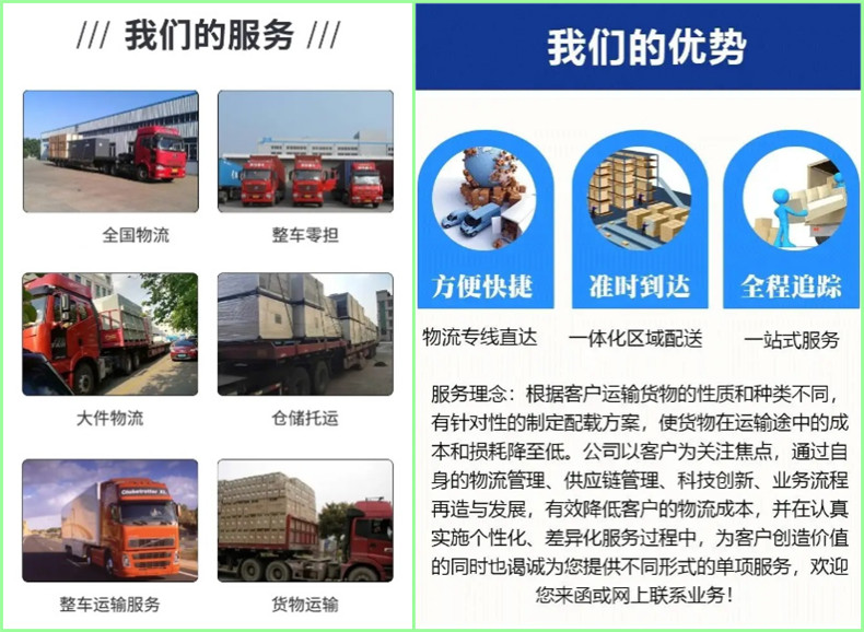 德州到雙鴨山貨運(yùn)公司