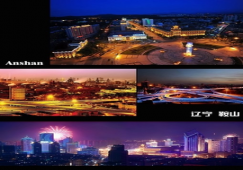 廣州到鞍山物流專線，廣州到鞍山運(yùn)輸，整車零擔(dān)貨運(yùn)