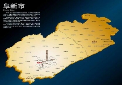 廣州到阜新物流公司，廣州到阜新貨運(yùn)專線