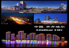 廣州到齊齊哈爾物流專線，廣州至齊齊哈爾貨運(yùn)公司，廣州到齊齊哈爾運(yùn)輸